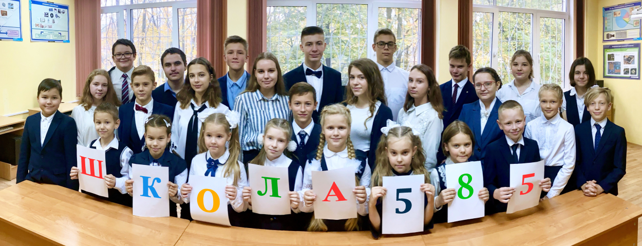 Официальный сайт ГБОУ СОШ №585