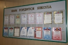 Школа_12